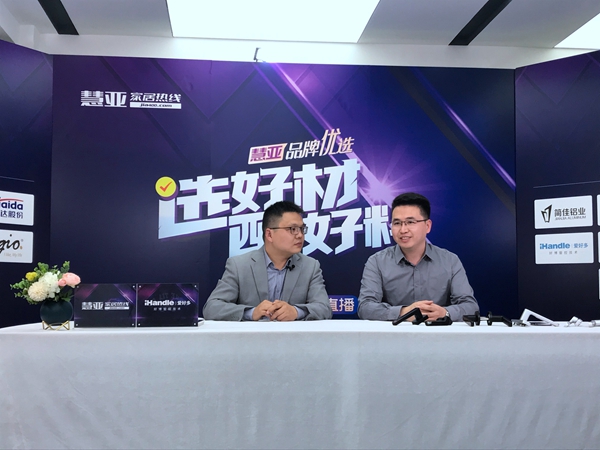 聚焦新技术，iHandle爱好多做客慧亚优选金牌供应商特别直播间