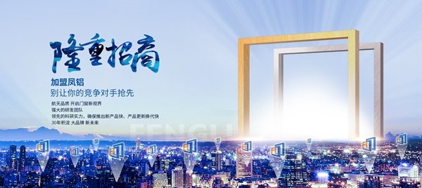 凤铝高端系统门窗入驻慧亚超级品牌月，百万补贴等你领！