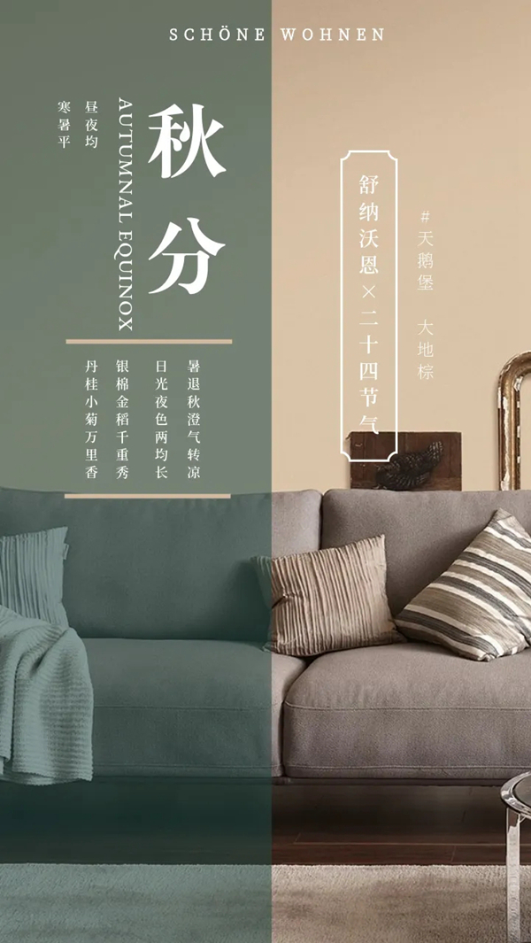 舒纳沃恩漆:万物生长 节气之歌 ---秋冬篇