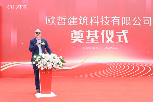 欧哲门窗13.6万㎡智能新工业园奠基仪式在佛山三水隆重举行！