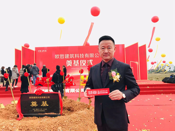 欧哲门窗13.6万㎡智能新工业园奠基仪式在佛山三水隆重举行！