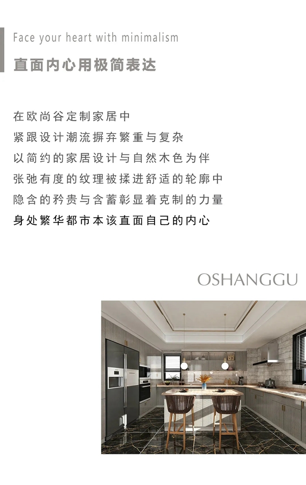 老木匠＆欧尚谷原木轻奢定制：以极简彰显轻奢的高贵