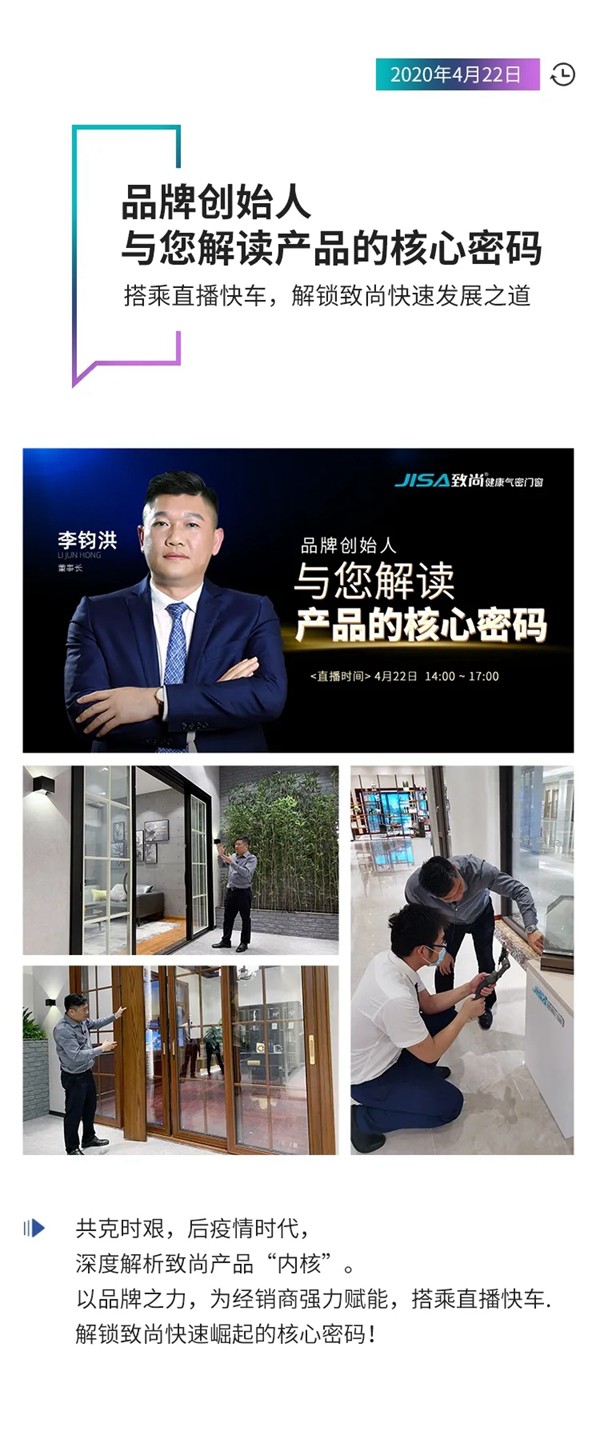 致尚门窗2020大事记，小缩影，我们一起见证