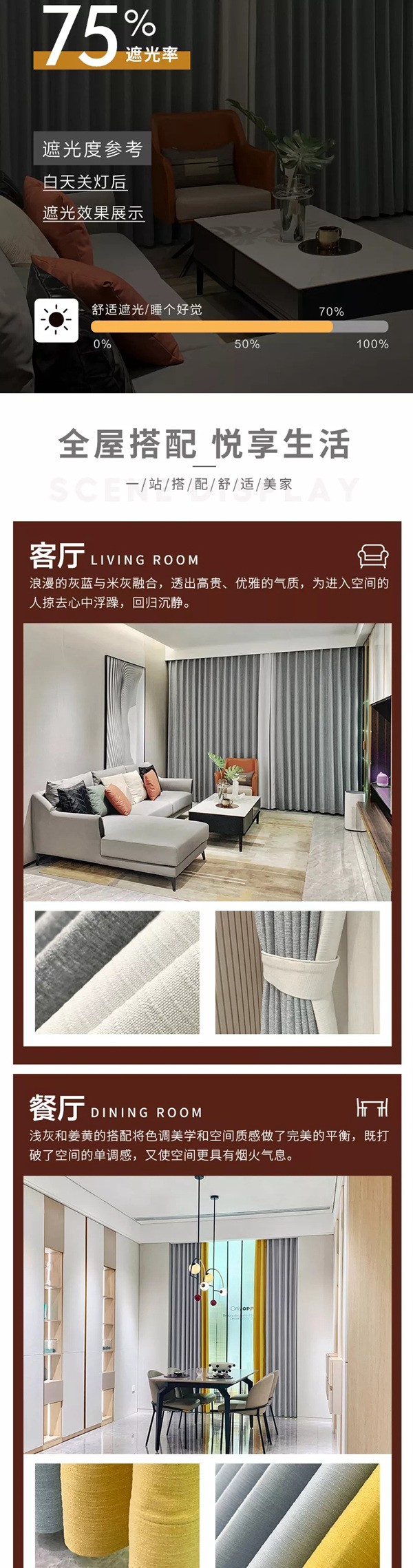 欧派高端软装3800元全屋窗帘套餐震撼发布