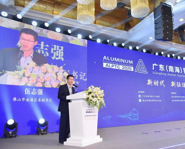 广东铝加工产业技术大会召开，华昌铝业荣膺“突出贡献奖”等多项荣誉
