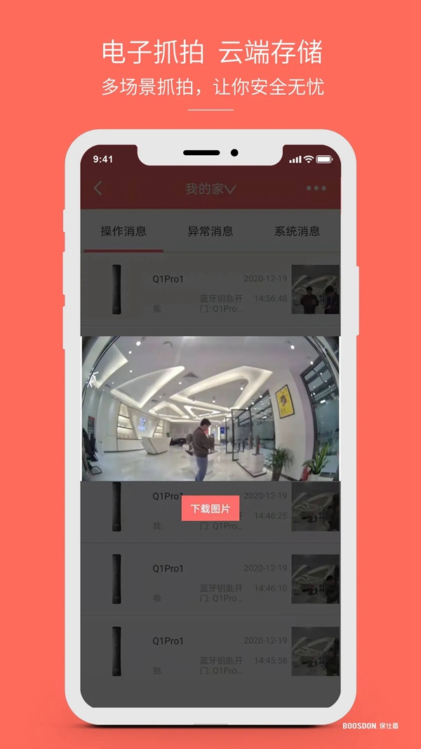 智能锁行业产品发展大趋势,您了解了吗? 智能锁行业产品发展大趋势,您了解了吗?