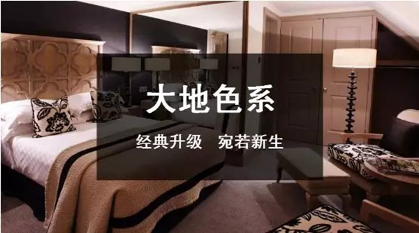 城市素颜：大地色系，经典升级，宛若新生