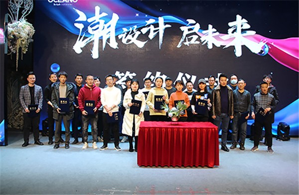 “向美而行”与欧神诺共赴设计盛筵