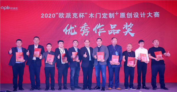 行稳致远 激荡未来|欧派木门连获2座行业大奖