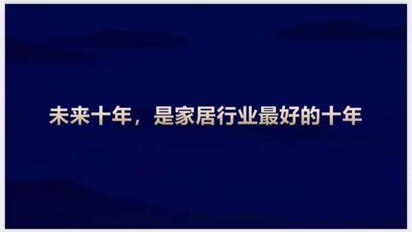 百利玛门窗董事长受邀出席红星美凯龙第八届全球家居产业联合峰会