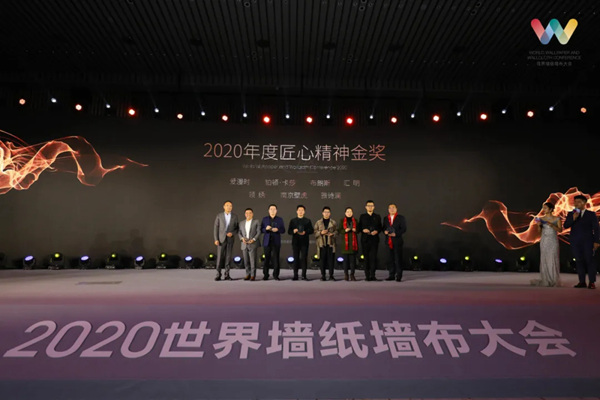 汇明A+墙布荣获“年度匠心精神金奖”