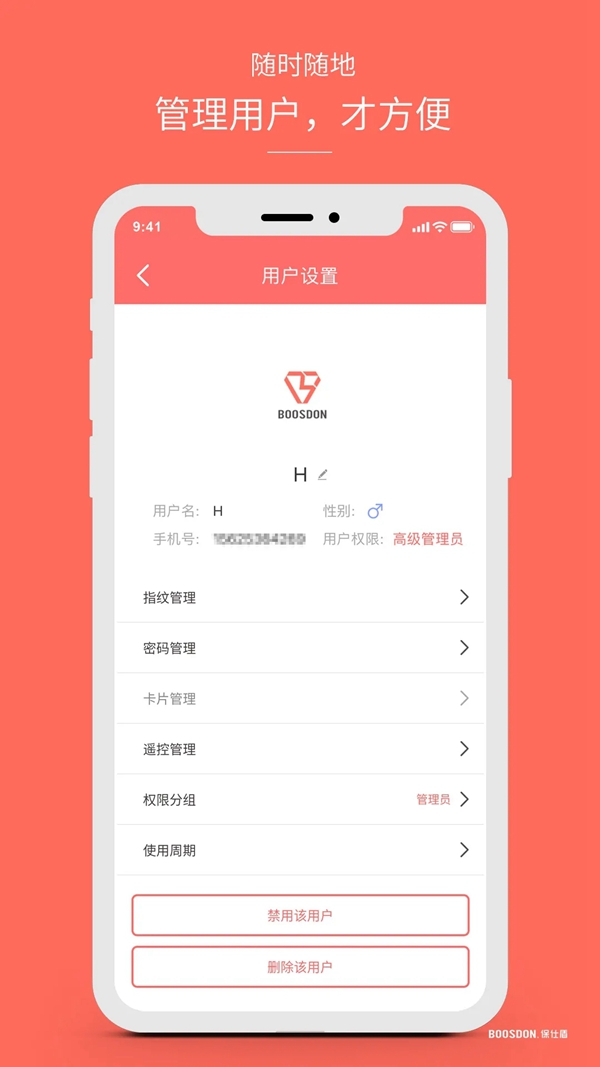智能锁行业产品发展大趋势,您了解了吗? 智能锁行业产品发展大趋势,您了解了吗?