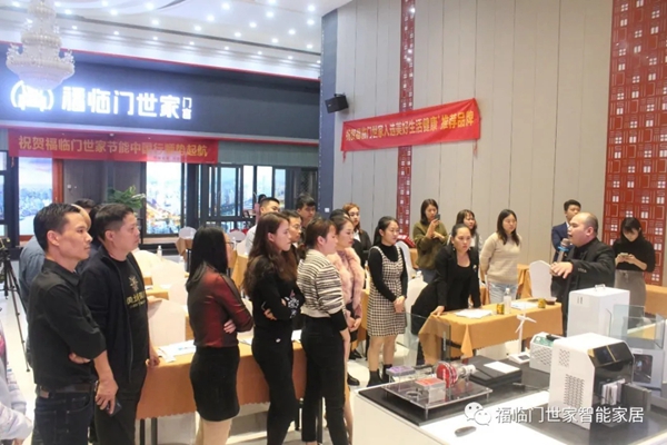 福临门世家门窗广东区域年度经营规划编制暨产品差异化学习研修班圆满结束