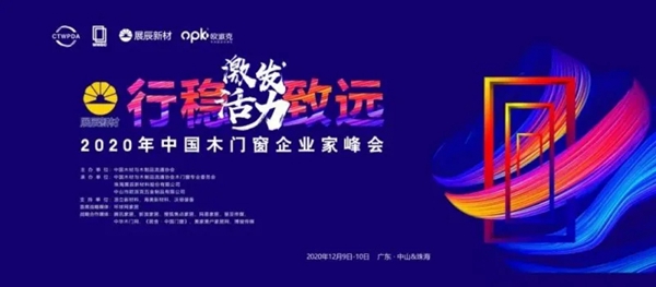 前瞻未来,把握航向,引领行业——千川木业董事长骆正任荣获“影响力企业家” 前瞻未来,把握航向,引领行业——千川木业董事长骆正任荣获“影响力企业家”