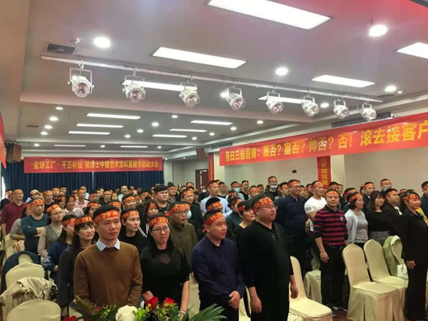 美涂士中国艺术涂料直播节圆满举行 美涂士中国艺术涂料直播节圆满举行