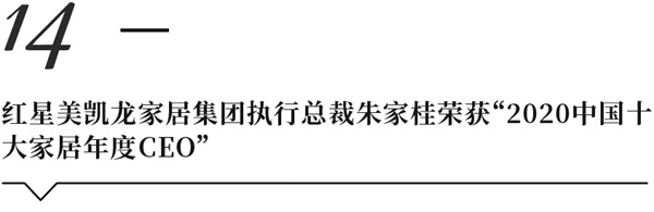 中国建博会一周“建”闻