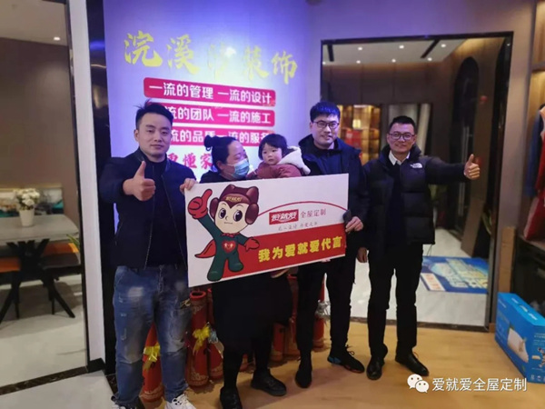 乘风破浪！爱就爱全屋定制帮扶不断签约不停！