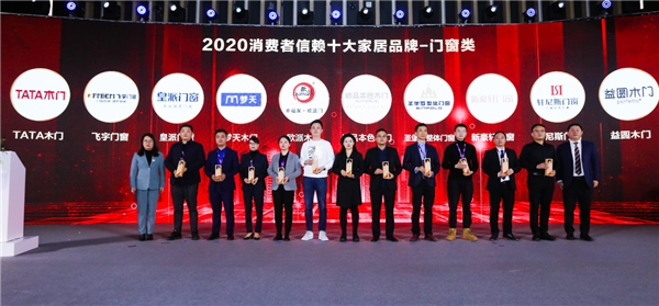 佳绩频传|欧派木门荣膺2020中国消费者信赖、房企信赖家居