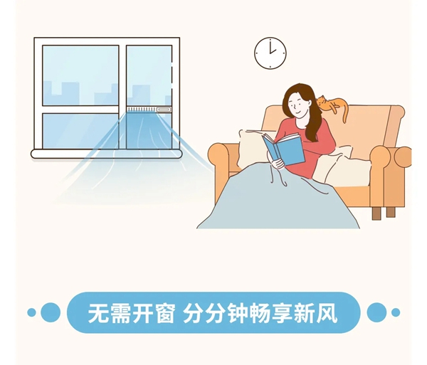 YKKAP通风器：无须开窗，即可让您的家吹进“自然风”