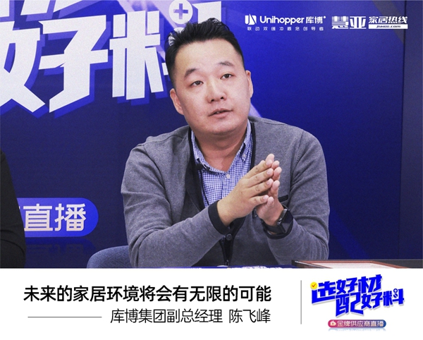 回播必看|“选好材·配好料”金牌供应商收官，内有干货总结