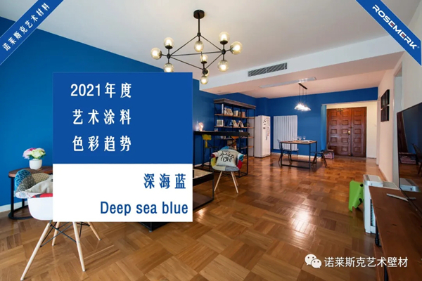 诺莱斯克艺术壁材：艺术涂料前景好不好？