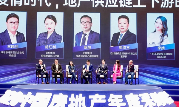 捷报！广东高登铝业集团荣获“2020年度中国房地产供应商竞争力十强”称号！