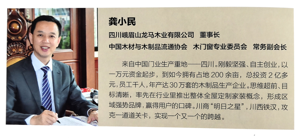 艺龙木门全屋整木定制获2020木门定制+原创设计大奖