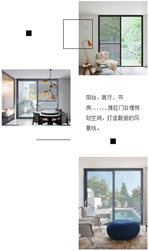 皇派门窗丨推拉门有什么作用 怎么选择