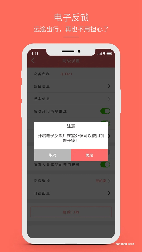 智能锁行业产品发展大趋势,您了解了吗? 智能锁行业产品发展大趋势,您了解了吗?