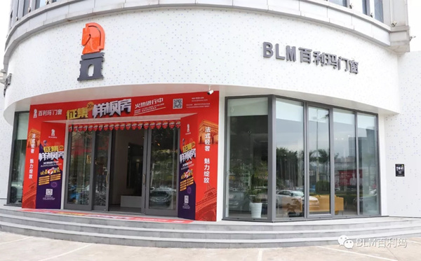 百利玛惠州专卖店荣获“中国设计选材金牌服务商TOP100”