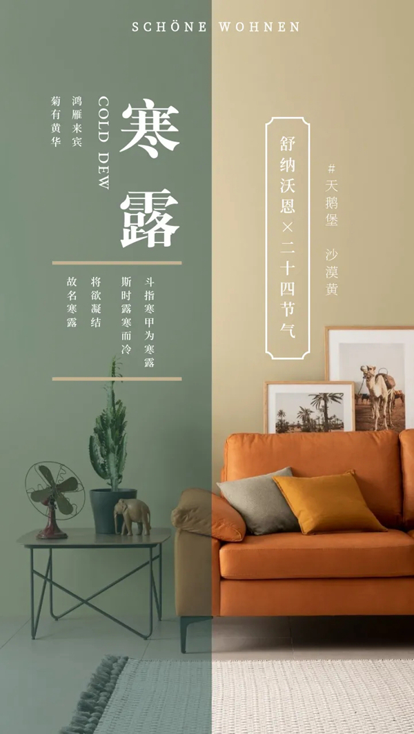 舒纳沃恩漆:万物生长 节气之歌 ---秋冬篇