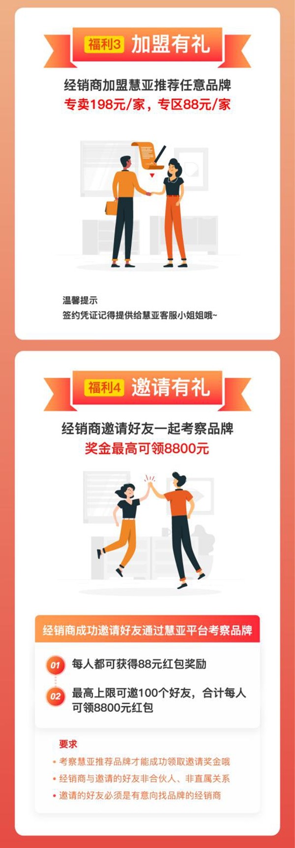 慧亚“超级品牌月”正式启动，2020的最后一波百万壕补！