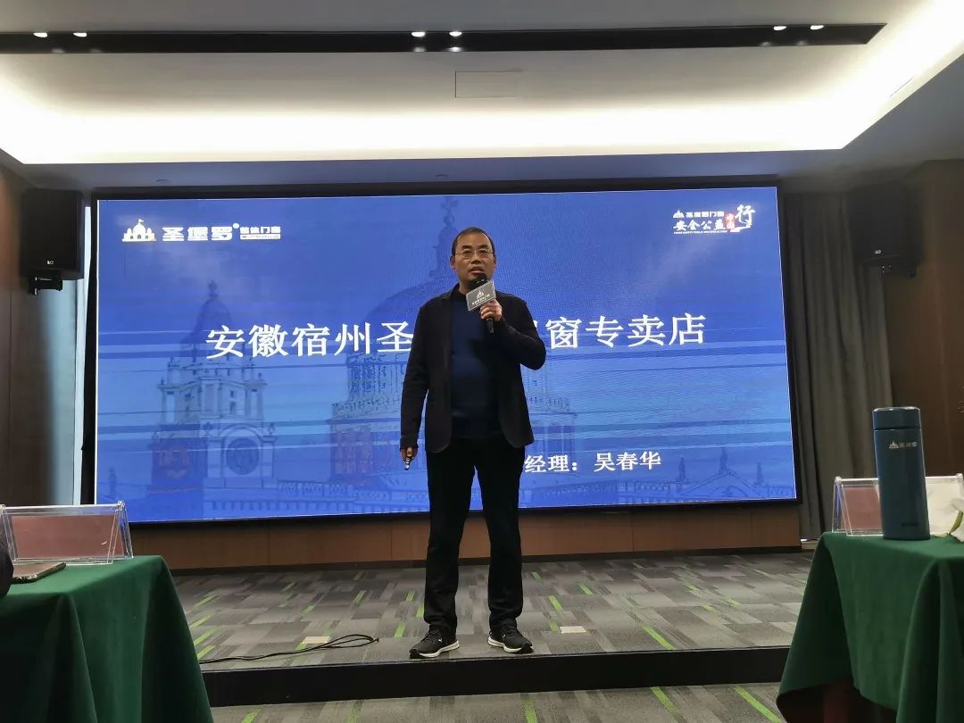 圣堡罗整体门窗2020年第七届S50经销商市场研讨会圆满结束