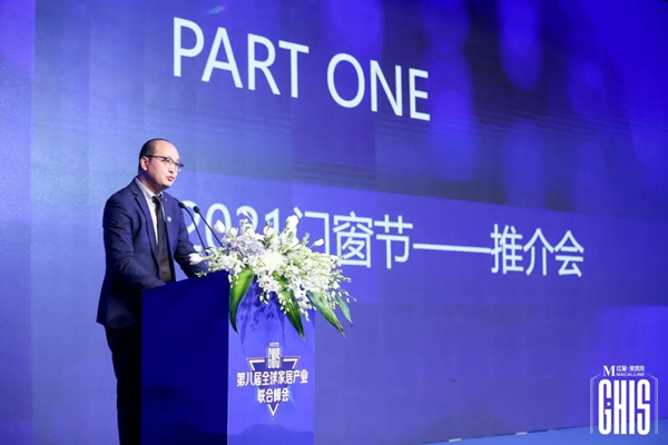 百利玛门窗董事长受邀出席红星美凯龙第八届全球家居产业联合峰会