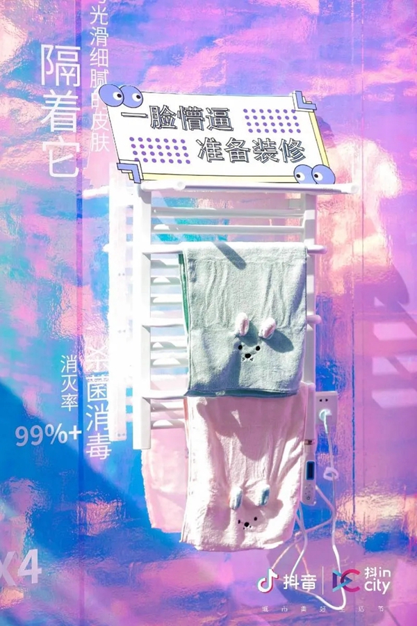 好太太闪耀亮相“抖inCity城市美好生活节—广州站”