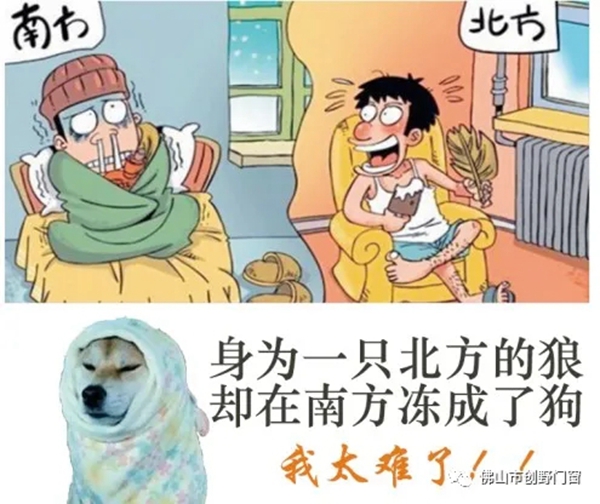 创野门窗教您如何不尴尬地过冬