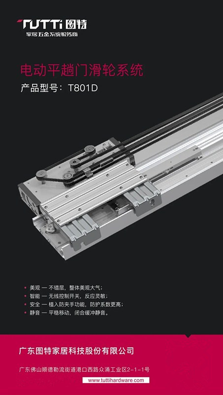 图特电动巴士门：智能掌控，升级体验