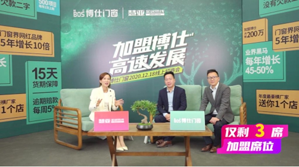 一场直播成功签约51家经销商：因为3个月回本