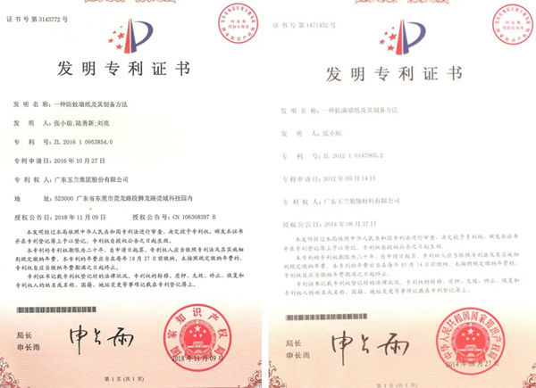 玉兰墙纸墙布斩获两项大奖