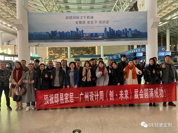 DE轻奢2020广州设计周之行圆满落幕