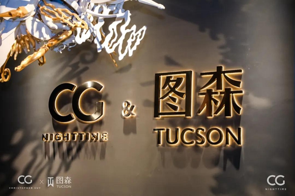 广州设计周|图森整体木作携手CG推出 CG Nighttime 系列