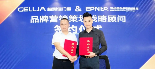 格利佳门窗品牌升级 全新形象开启新征程