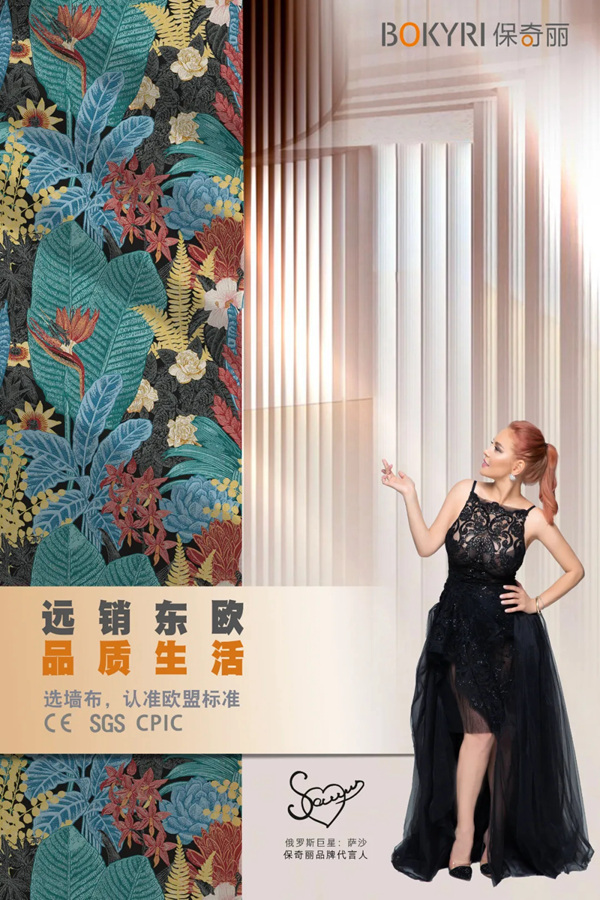 保奇丽·软装：冬季，就是一场追逐幸福的进行曲