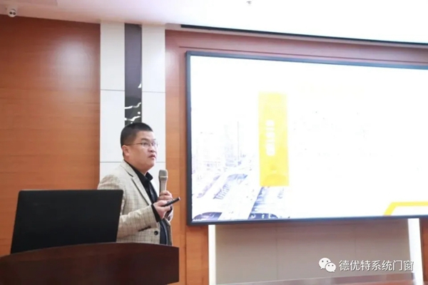 德优特系统门窗受邀参加中欧节能门窗产业发展联盟培训交流会