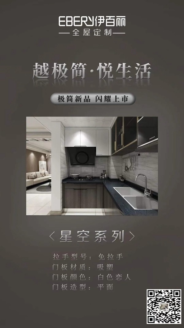 伊百丽全屋定制2020年度回顾 伊百丽全屋定制2020年度回顾