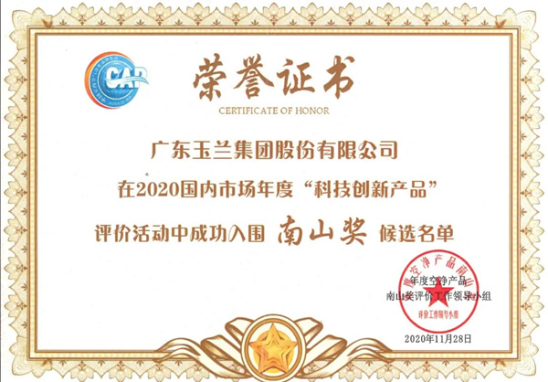 玉兰墙纸墙布斩获两项大奖
