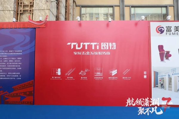 图特：继往开来启新篇，广东湖南商会家具协会就职典礼圆满举行