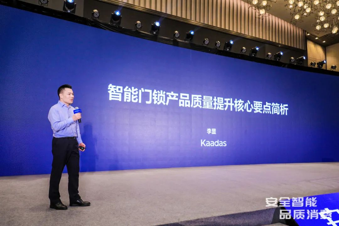 凯迪仕智能锁成全国智能锁行业质量提升发布会大满贯品牌