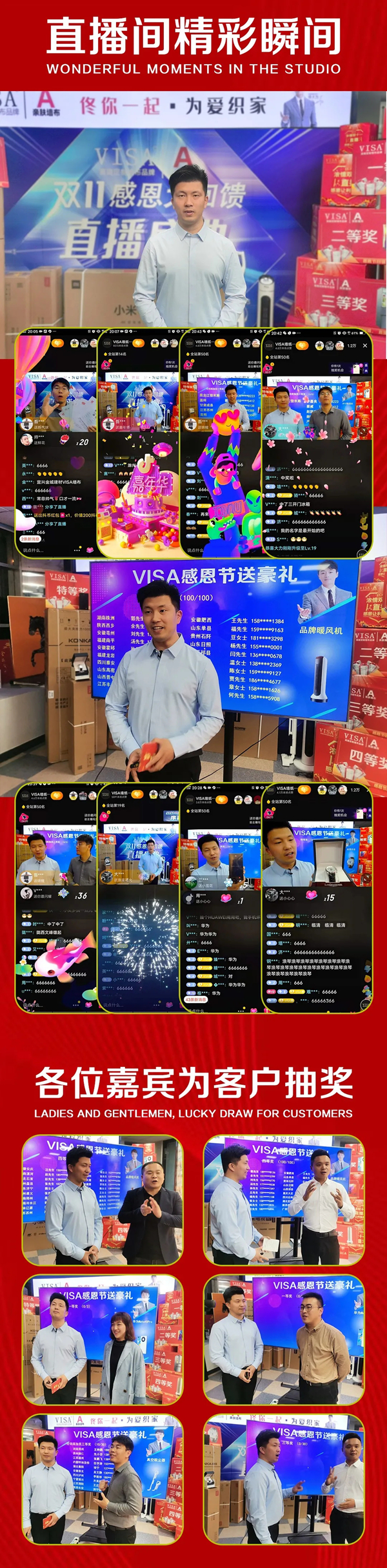 VISA高端墙布·窗帘年终钜惠，超级加盟季