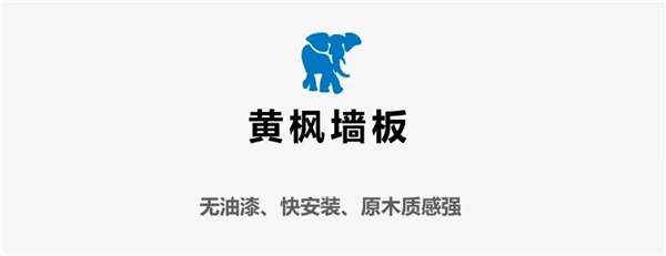 圣象丨整装设计+ 地门墙一体化解决方案